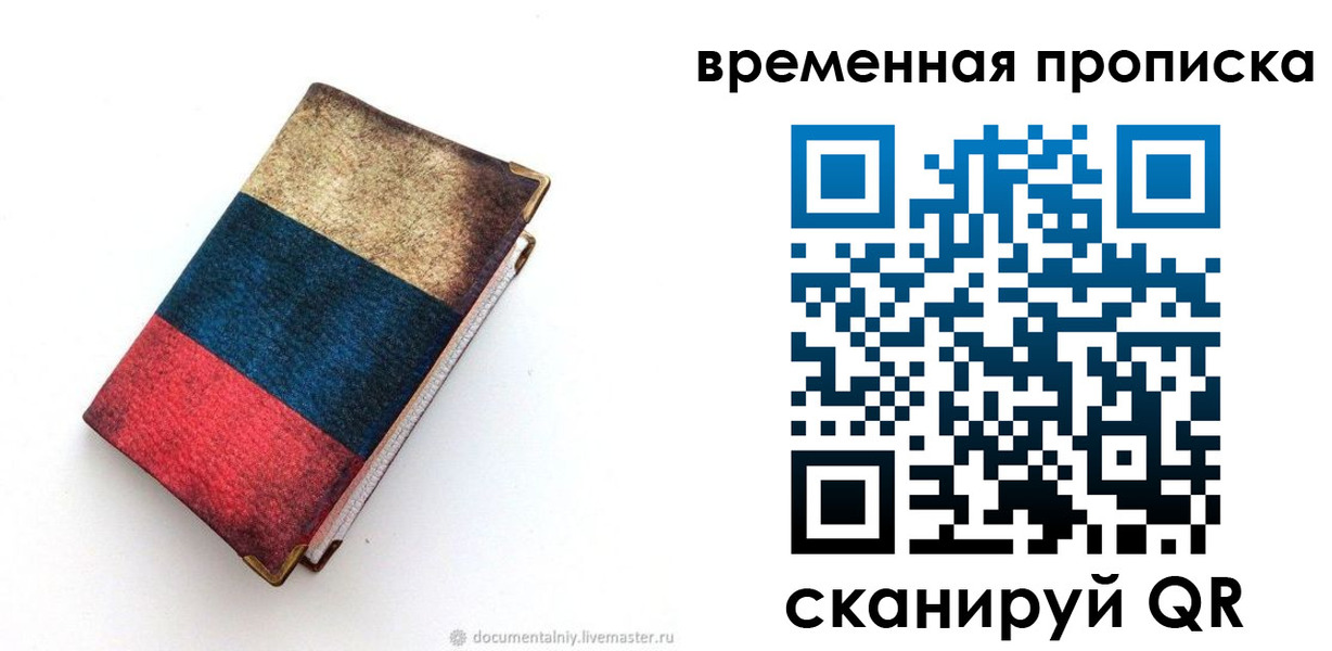 миграционный учет в Артёмовском