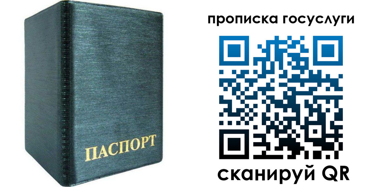 прописка поиск в Артёмовском