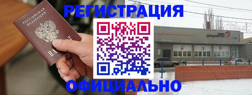 временная регистрация законно в Артёмовском