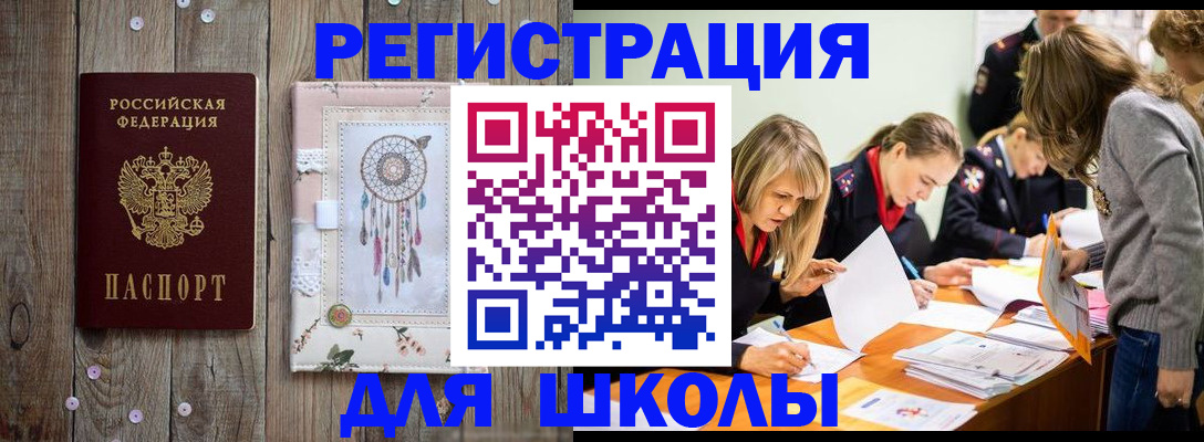 прописка 2025 в Артёмовском