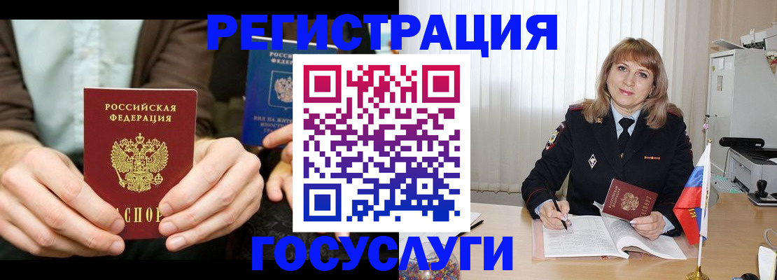 купить прописку в Артёмовском