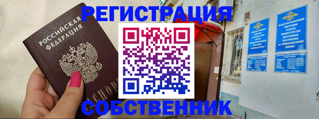 регистрация для школы в Артёмовском