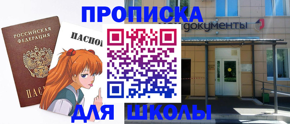 прописка иностранных граждан в Артёмовском
