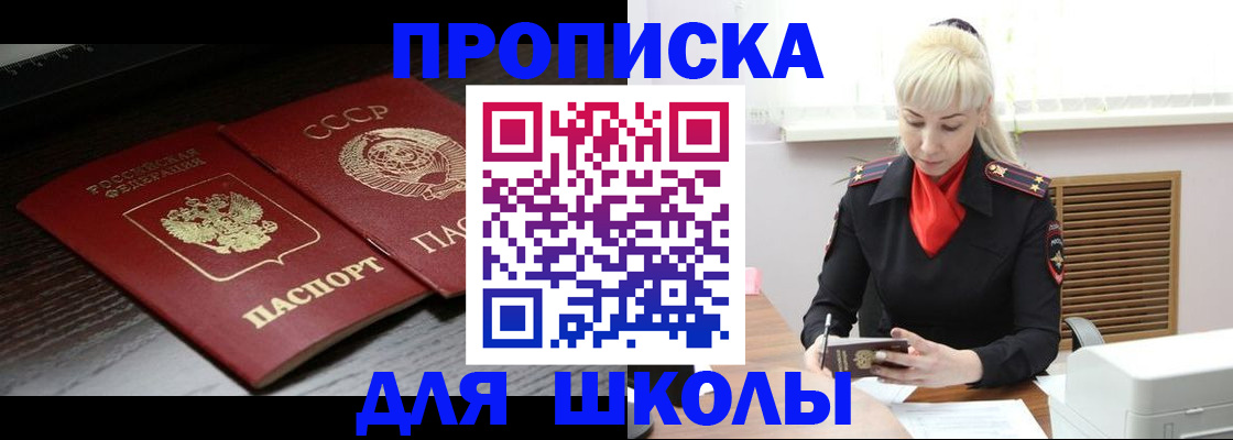 прописка для кредита в Артёмовском