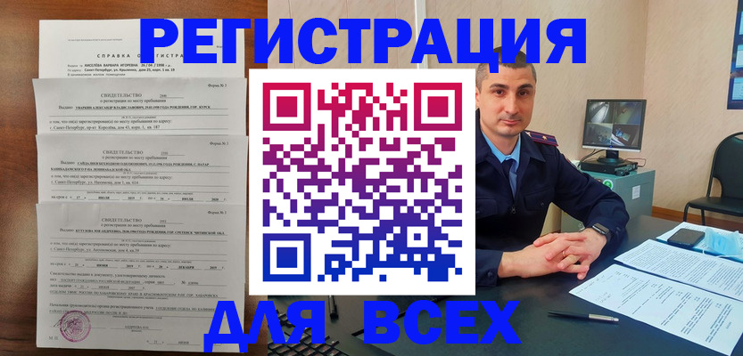 временная регистрация госуслуги в Артёмовском