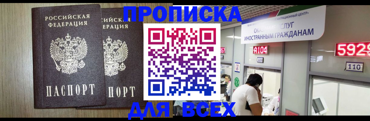 временная регистрация в квартире в Артёмовском