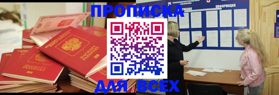 миграционный учет в Артёмовском