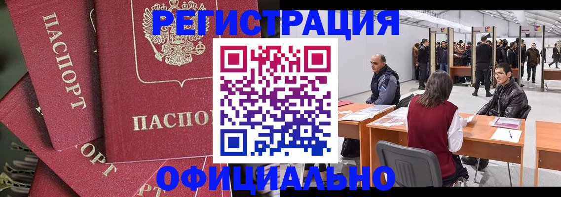 прописка для кредита в Артёмовском