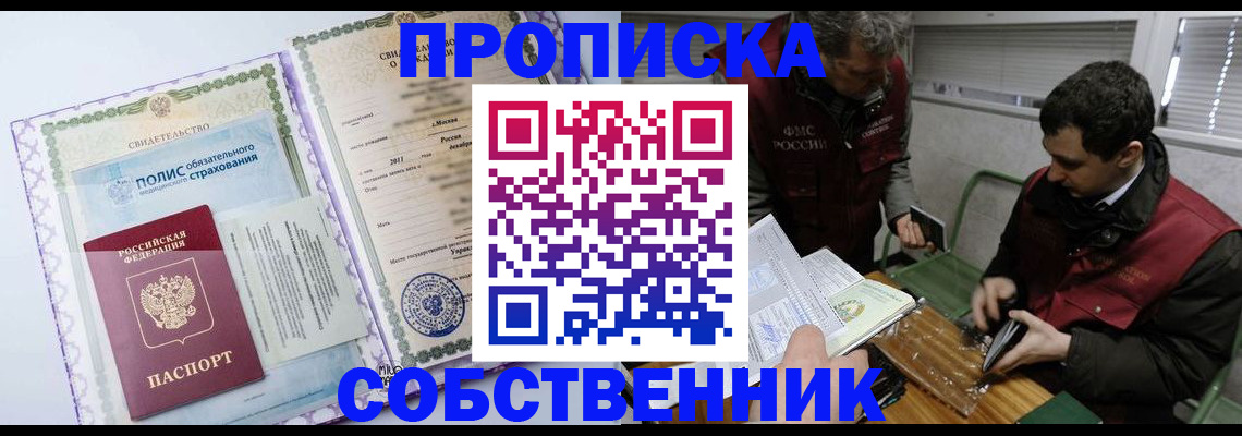 временная регистрация адрес в Артёмовском