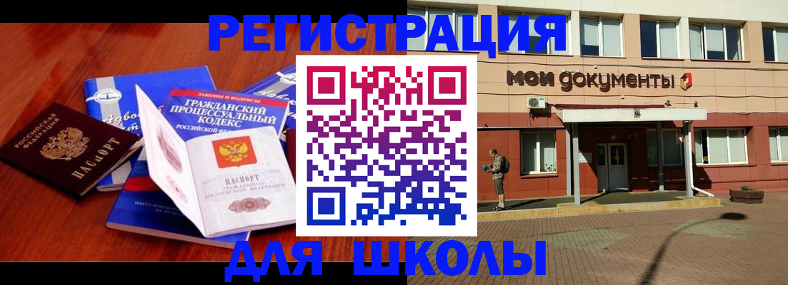 прописка в квартире в Артёмовском
